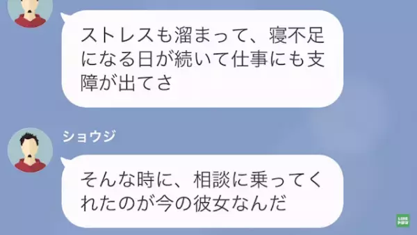 夫「転勤になったわ」妻「え？」突然の転勤報告。さらに→夫「俺の生活を支えてくれた人は…」”夫の本性”を知り唖然…