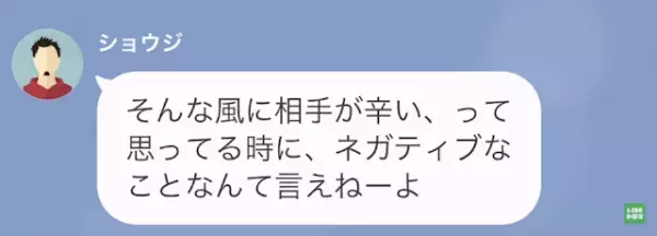 夫「転勤になったわ」妻「え？」突然の転勤報告。さらに→夫「俺の生活を支えてくれた人は…」”夫の本性”を知り唖然…