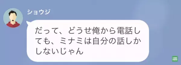 夫「転勤になったわ」妻「え？」突然の転勤報告。さらに→夫「俺の生活を支えてくれた人は…」”夫の本性”を知り唖然…