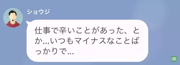 夫「転勤になったわ」妻「え？」突然の転勤報告。さらに→夫「俺の生活を支えてくれた人は…」”夫の本性”を知り唖然…