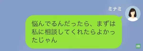 夫「転勤になったわ」妻「え？」突然の転勤報告。さらに→夫「俺の生活を支えてくれた人は…」”夫の本性”を知り唖然…