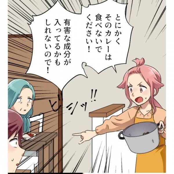 義実家で『カレー』を作った嫁。だが直後…嫁「皆さん食べないでください！」一同「え？」⇒次の瞬間、判明した“発言の意図”に一同衝撃…！