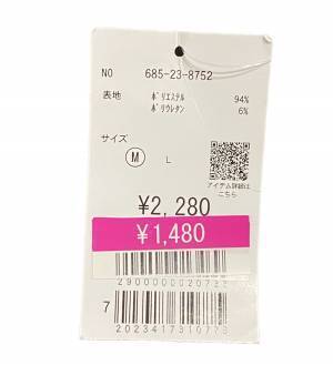 ＜2280円→1480円＞無くなる前に【Honeys】へ急げぇーーー！！”ナロースカート”は「窮屈間」がまったくないっ！！