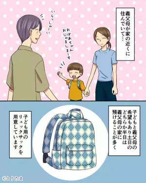 夫「母親の役目じゃない？」お出かけ用と幼稚園用の”リュックの中身を混同”させる夫。⇒注意するも『逆効果』でうんざり…