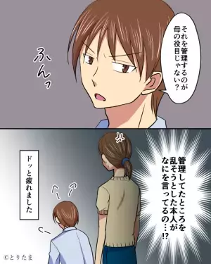 夫「母親の役目じゃない？」お出かけ用と幼稚園用の”リュックの中身を混同”させる夫。⇒注意するも『逆効果』でうんざり…