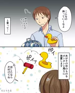 夫「母親の役目じゃない？」お出かけ用と幼稚園用の”リュックの中身を混同”させる夫。⇒注意するも『逆効果』でうんざり…