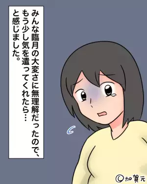 ＜気を遣えない義家族＞臨月で義実家へ行くが…義妹が”ソファを占領”！？義母も知らんぷり！？⇒さらに夫の【不可能な提案】に絶句…