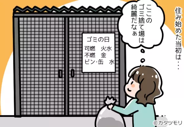 【ゴミ捨て場の番人…】「綺麗なゴミ捨て場…あれ？」次第に”増える張り紙”にゾッ…⇒さらなる『異様な光景』に恐怖…！