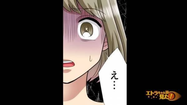 「子どもは育てるから」夫が”浮気相手”を連れ、離婚宣言！？しかしこの直後…→義母からの【1本の電話】をうけ…嫁「…え？」