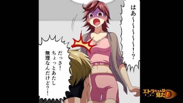 彼「内定決まった！」職場を伝えると…彼女「だっさ！別れるわ」→”破局宣言”の原因が明らかに…！