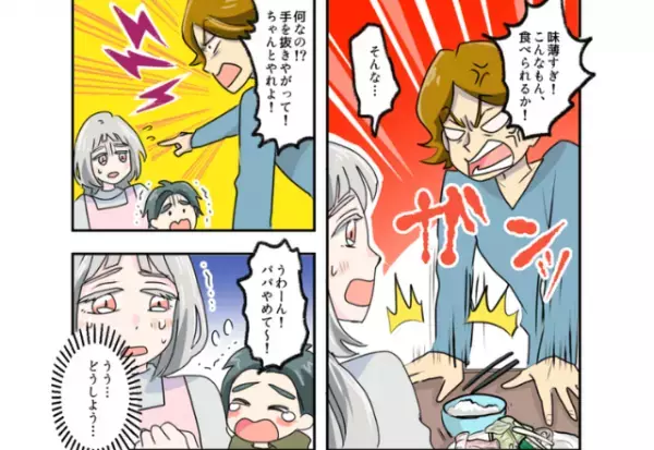 体調不良の嫁に…夫「手を抜きやがって！」→義母が夫を別室へ！？そこで義母が行った【お仕置き】に胸スカ！