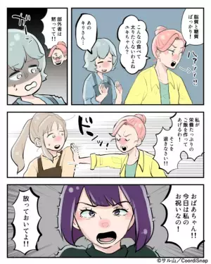 テストを頑張った娘へのお祝い！義母「こんなのを食べさせるの！？」→横やりの義母に娘の”正論すぎる一喝”が刺さる！