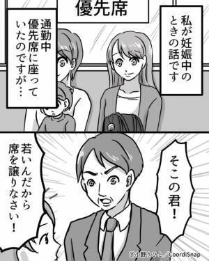 「若いんだから席を譲れ！」優先席に座る”妊婦”を怒鳴りつけるおじさん！？→その後、女性客の【独り言】でおじさん赤っ恥！