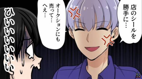 コンビニパンの『シール』だけ盗む客…店長「警察に連絡するね」客「証拠あるんですか？」犯人たちの言い訳に…→店長「じゃあ」