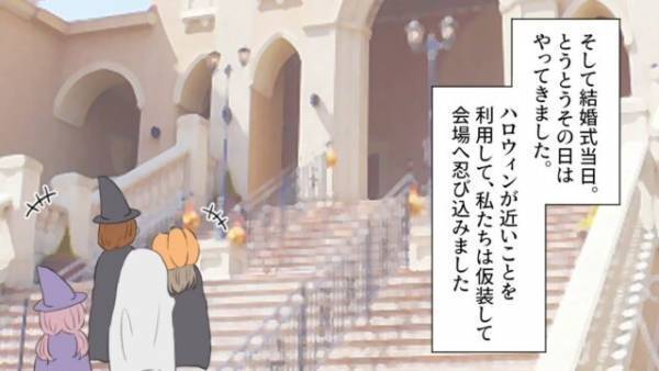 彼のSNSに『見知らぬ女と婚約指輪』の投稿が！？友人「こらしめようか」⇒結婚式で“浮気の証拠”を示した結果