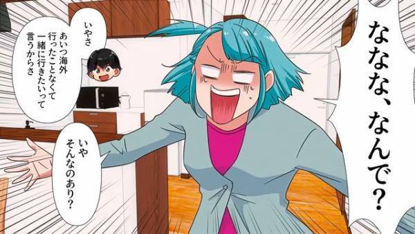 新婚旅行に…夫「妹も連れてっていい？」妻「は？」‟2人きり”を要望するも…⇒夫「実はもうＯＫしちゃった（笑）」