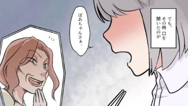 朝食中…義母「この卵焼き硬すぎ」孫「ばあちゃんさぁ…」⇒直後、孫が【続けた言葉】に…義母「…え？」