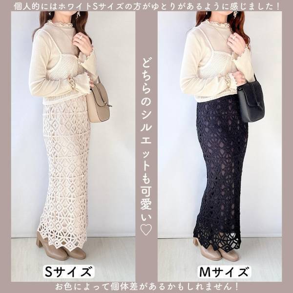 「オンライン限定」！！【しまむら】の”クロシェ編みスカート”穿いて「テンション上がりました」♡