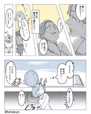 今週末は息子の”サッカーの試合”！義母「…それ私も行こうかしら」私「…」⇒当日『渋った理由』が明らかに…！