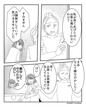 義母「なんて嫁なのかしら！」大掃除で忙しいときに義母が訪問！？→去り際に放った義母の”一言”に娘が徹底的に対抗！