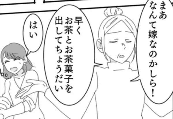 義母「なんて嫁なのかしら！」大掃除で忙しいときに義母が訪問！？→去り際に放った義母の”一言”に娘が徹底的に対抗！