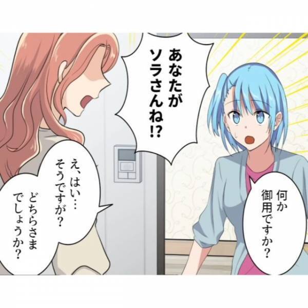 女「あなたが奥さんね？」私「え、どちら様ですか？」見知らぬ女性が家に…？すると⇒女「旦那さんとの赤ちゃんができました」