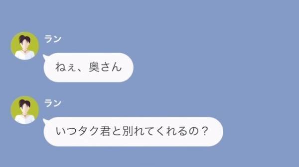 見知らぬ女「旦那さんの子を妊娠しました」妻「あの…」疑念を抱き確認した結果…→妻「夫の子ではありません…」