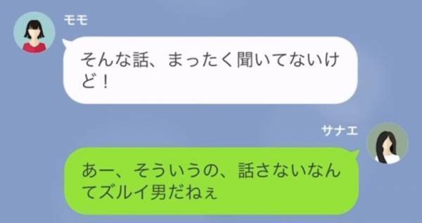 夫の浮気相手「いつ離婚してくれるの～？」私「あいつのどこがいいの？」⇒後日【夫の秘密】を明かした結果…浮気相手「へ？」