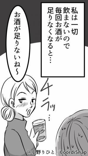 【お義母さん、いい加減にして！】飲酒しない嫁は”義実家の宴会”で毎回コキ使われストレスMAX…！