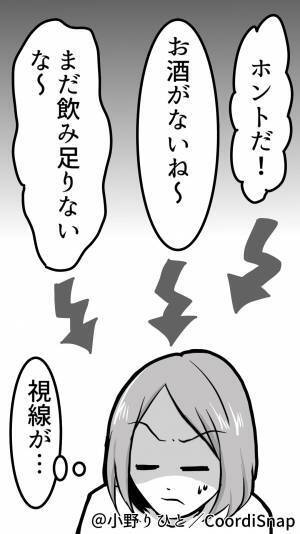 【お義母さん、いい加減にして！】飲酒しない嫁は”義実家の宴会”で毎回コキ使われストレスMAX…！