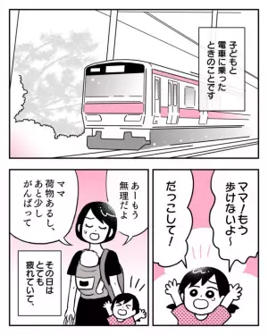 ＜女子高生が救世主…！？＞”2人の子ども”をつれる乗客。空席がなく落胆していると…→女子高生の”優しい声掛け”に涙！