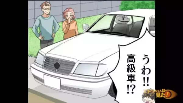 父が『高級車』を購入→1ヶ月で廃車に！？犯人に“賠償金請求”をした結果…「そっちが払え！」「は？」