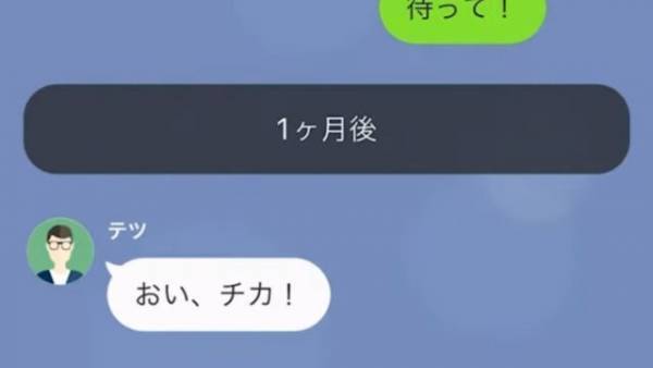夫「1ヶ月出張行ってくる」妻「…分かった」妻が本気で夫に‟復讐”した結果…⇒夫「どういうことだよ！」