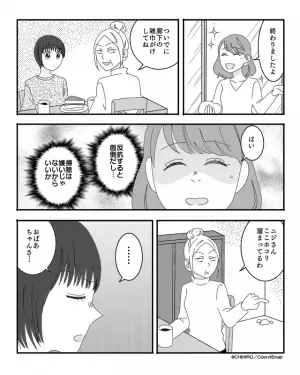 義母「ついでに廊下の雑巾がけして」義実家へ行くとコキ使われる嫁。→あからさまな嫁いびりに娘が立ち上がる！