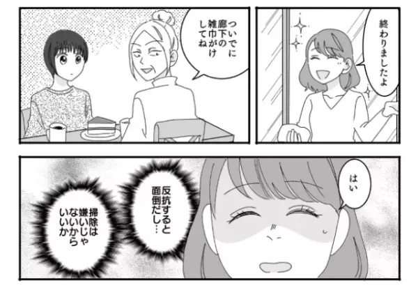 義母「ついでに廊下の雑巾がけして」義実家へ行くとコキ使われる嫁。→あからさまな嫁いびりに娘が立ち上がる！