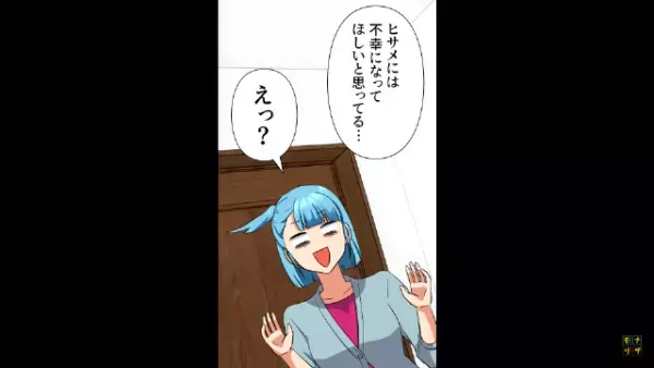 警察「娘さんがひき逃げを…」両親「えっ！？」本人を問い詰めた結果…⇒姉「願いが叶った…」不敵な笑みで【語ったコト】にゾッ…