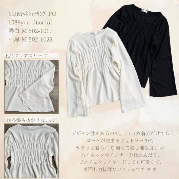 《神プライス》可愛すぎて「罪」ですっ！【しまむら】”トップス”は「ヘビロテ確定」！？