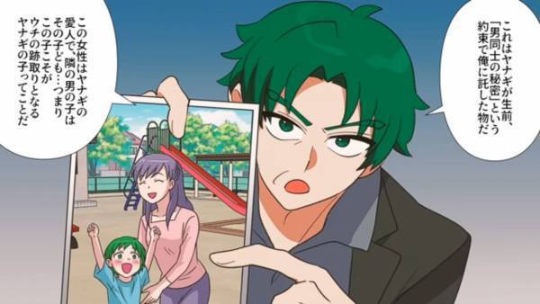 夫が他界した直後…義父「遺産相続を放棄しろ」嫁「ふざけないでください！」反論する嫁だが…⇒義父が見せてきた『1枚の写真』に言葉を失う…