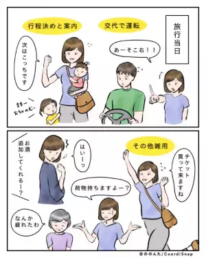 「費用は出すから」”旅費を出してくれる”義両親と旅行へ！散々コキ使った挙句に義母が放った【衝撃発言】にガックリ