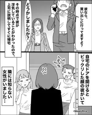 出張中、彼にサプライズを企画！電話すると…「もしもし？」⇒悲惨すぎる“逆サプライズ”に絶望不可避…