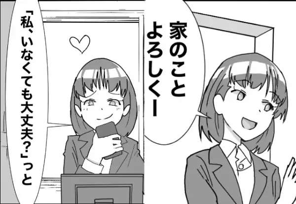 出張中、彼にサプライズを企画！電話すると…「もしもし？」⇒悲惨すぎる“逆サプライズ”に絶望不可避…