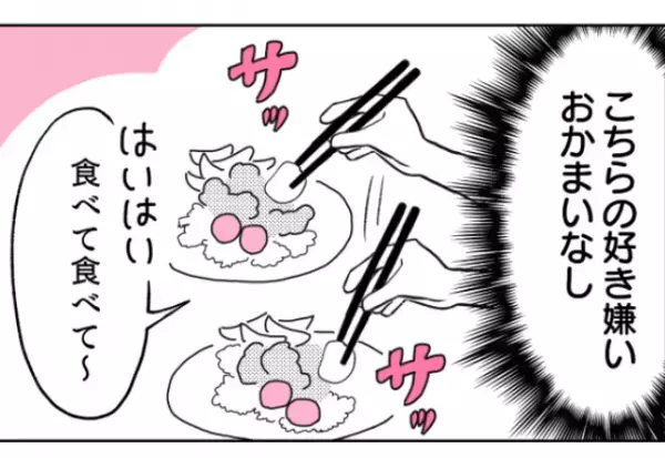 ＜お節介な義母＞嫁が憂鬱なのは”オードブル”！勝手に取り分けられるうえに…⇒さらなる『お節介』に嫁、ため息…