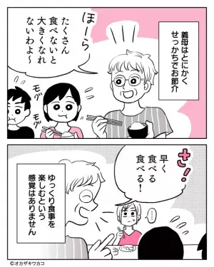 ＜お節介な義母＞嫁が憂鬱なのは”オードブル”！勝手に取り分けられるうえに…⇒さらなる『お節介』に嫁、ため息…