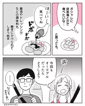 ＜お節介な義母＞嫁が憂鬱なのは”オードブル”！勝手に取り分けられるうえに…⇒さらなる『お節介』に嫁、ため息…