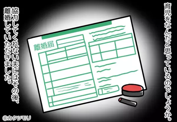 子どもと”寝落ち”してしまい…妻「しまった、お弁当！」夫「なんでお前はできないの？」⇒我慢の限界に達し【重大決心】をする…