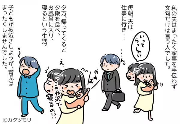 子どもと”寝落ち”してしまい…妻「しまった、お弁当！」夫「なんでお前はできないの？」⇒我慢の限界に達し【重大決心】をする…