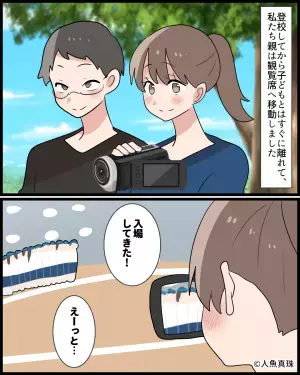 小学校1年生の娘。運動会のため『ビデオカメラ』を購入！「うちの子どこ！？」⇒帰宅後【撮影された映像】を見て唖然…