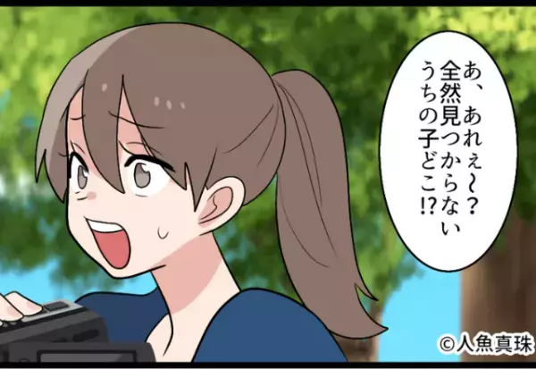 小学校1年生の娘。運動会のため『ビデオカメラ』を購入！「うちの子どこ！？」⇒帰宅後【撮影された映像】を見て唖然…