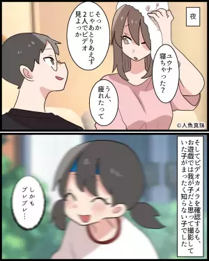 小学校1年生の娘。運動会のため『ビデオカメラ』を購入！「うちの子どこ！？」⇒帰宅後【撮影された映像】を見て唖然…