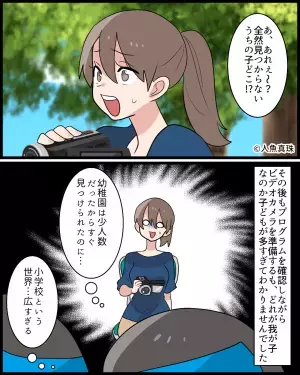 小学校1年生の娘。運動会のため『ビデオカメラ』を購入！「うちの子どこ！？」⇒帰宅後【撮影された映像】を見て唖然…